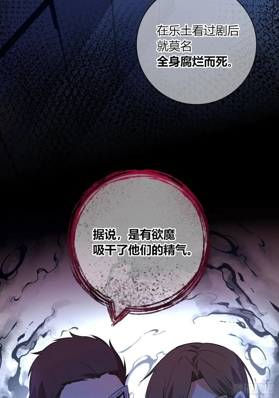 19-乐土 第15页
