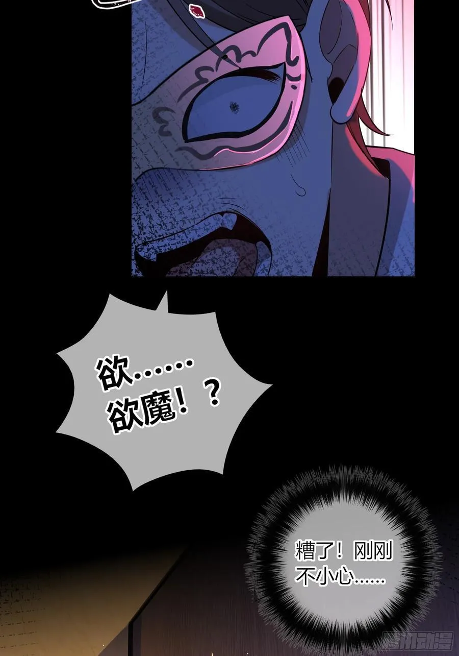 19-乐土 第17页