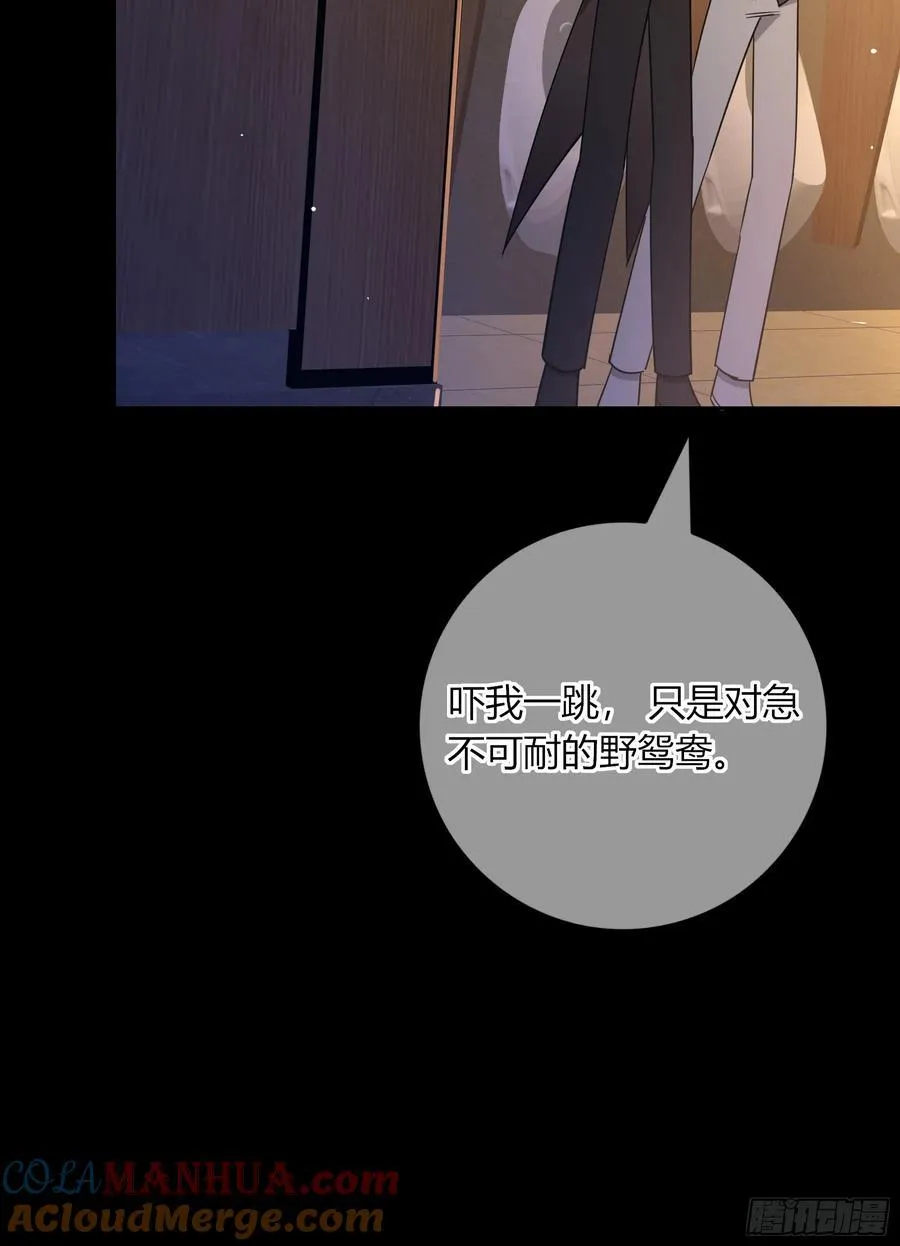 19-乐土 第22页