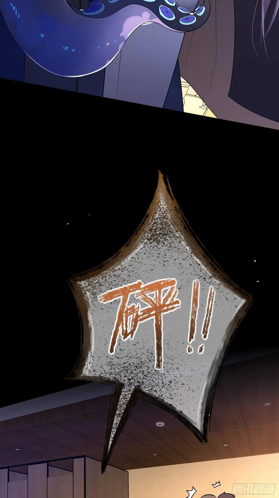 19-乐土 第27页