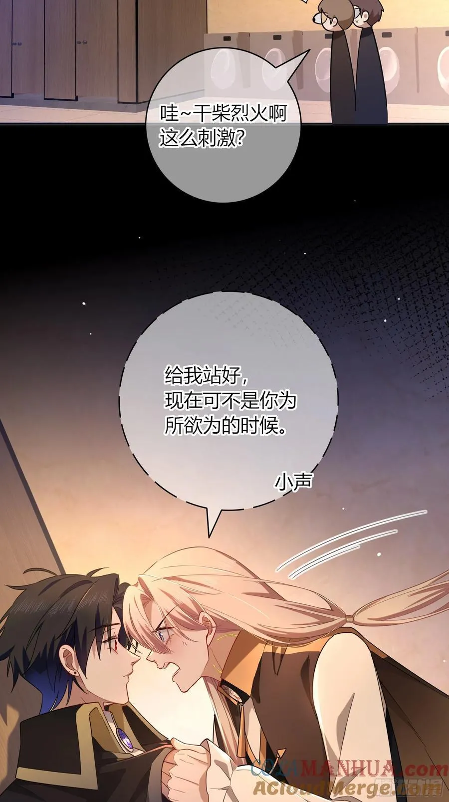 19-乐土 第28页