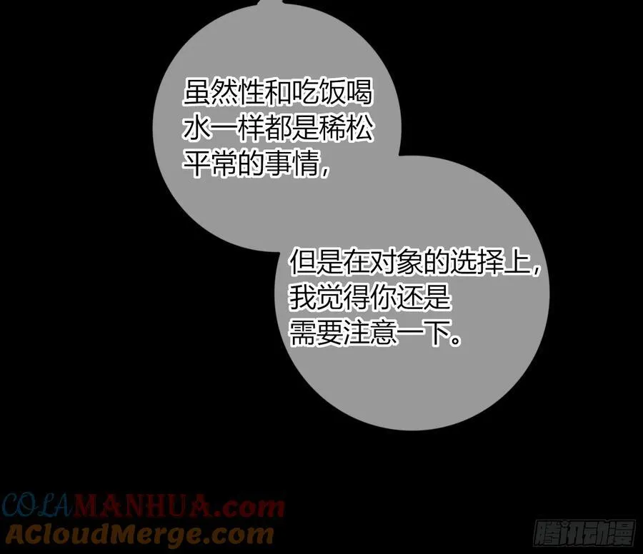 19-乐土 第40页