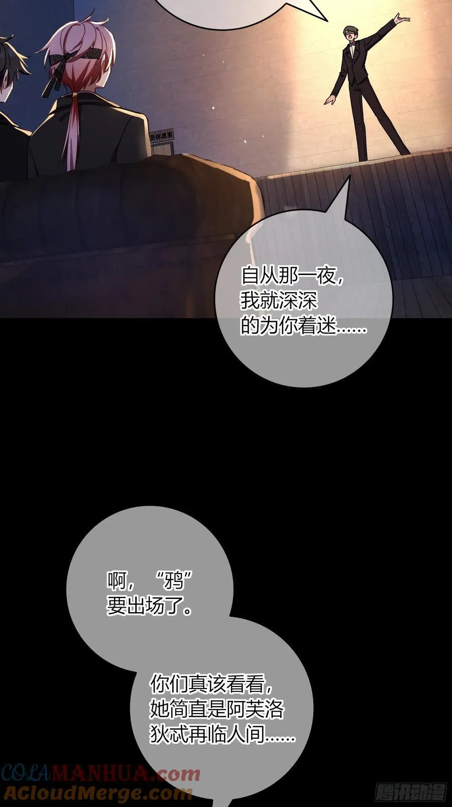19-乐土 第43页