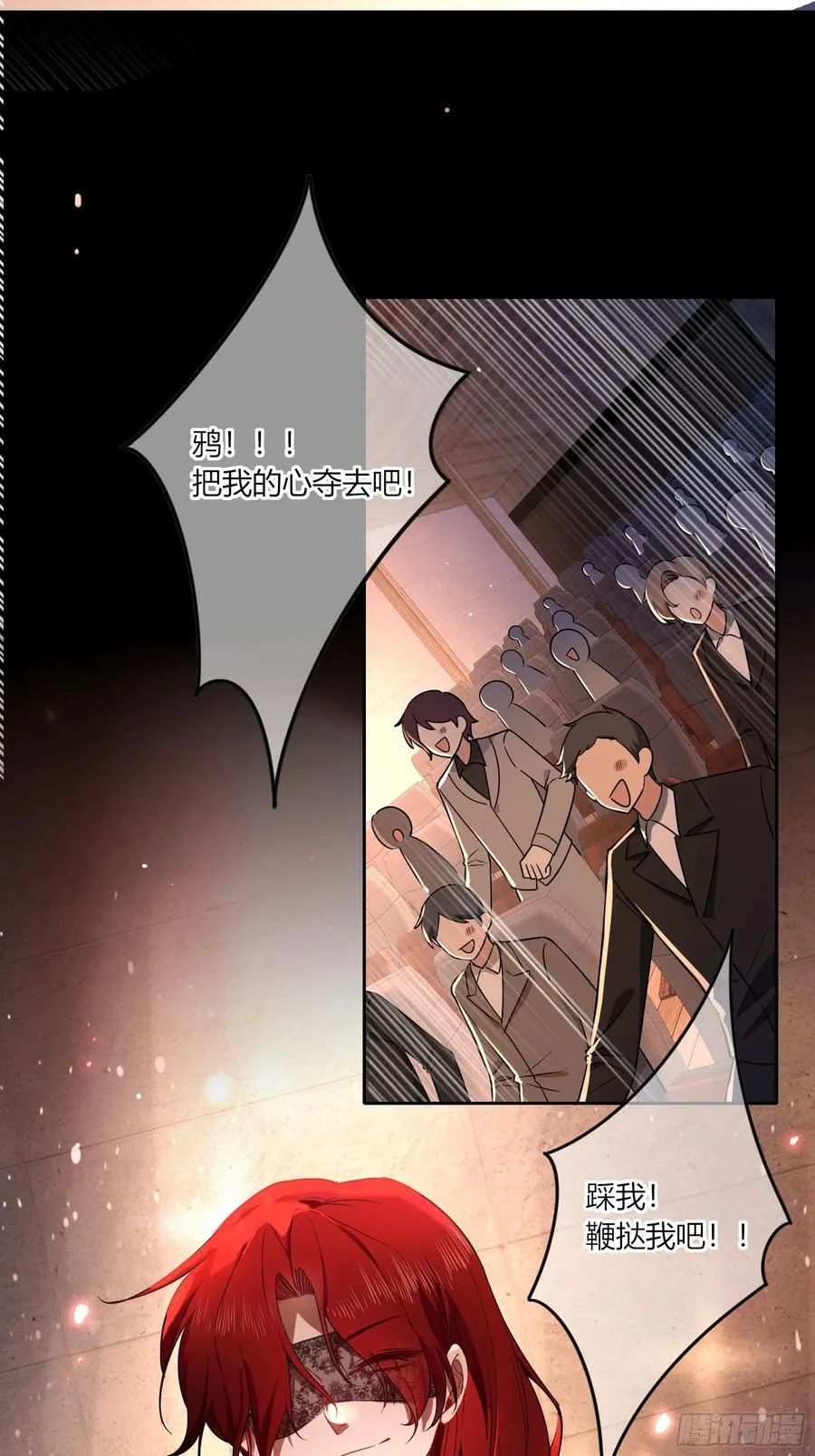 19-乐土 第47页