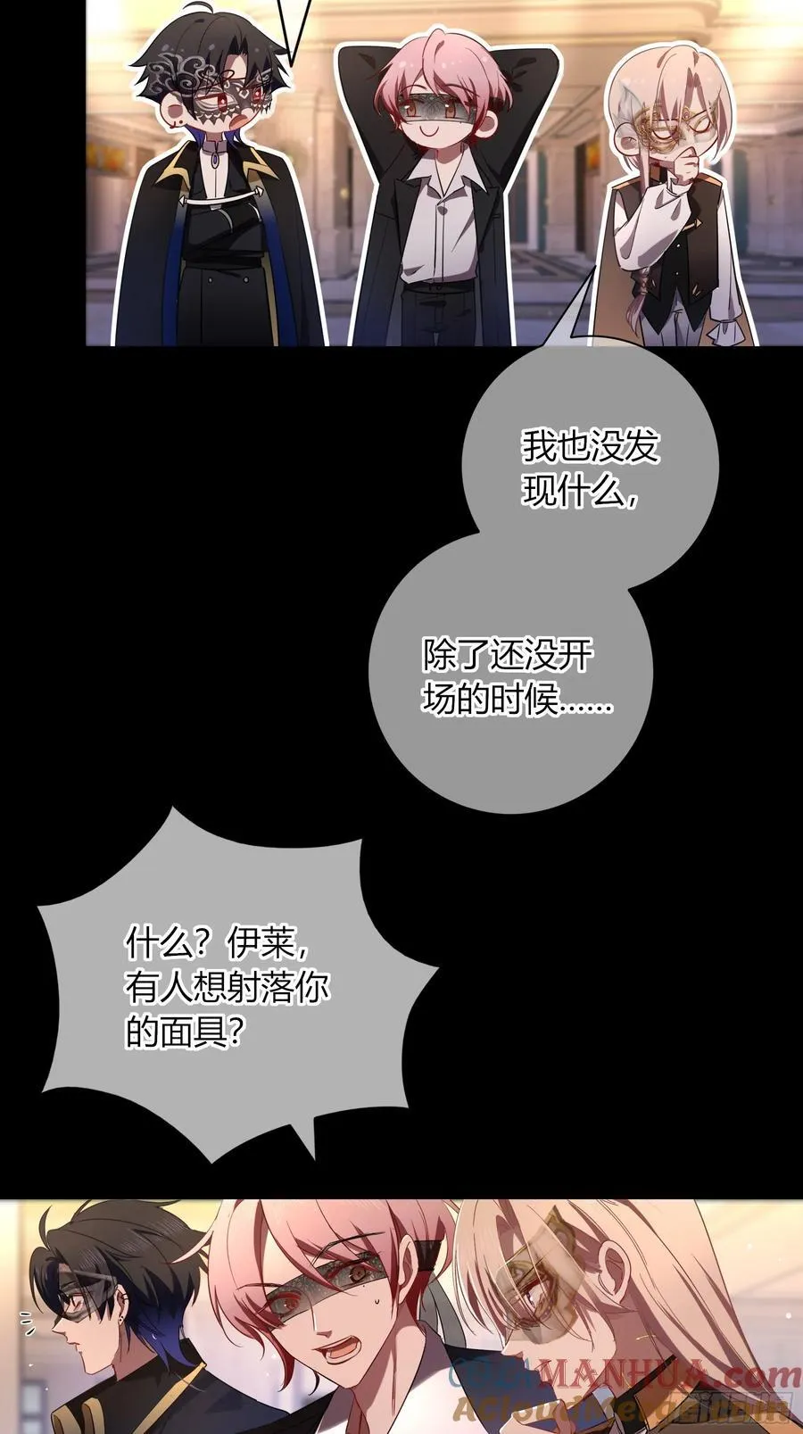 19-乐土 第52页