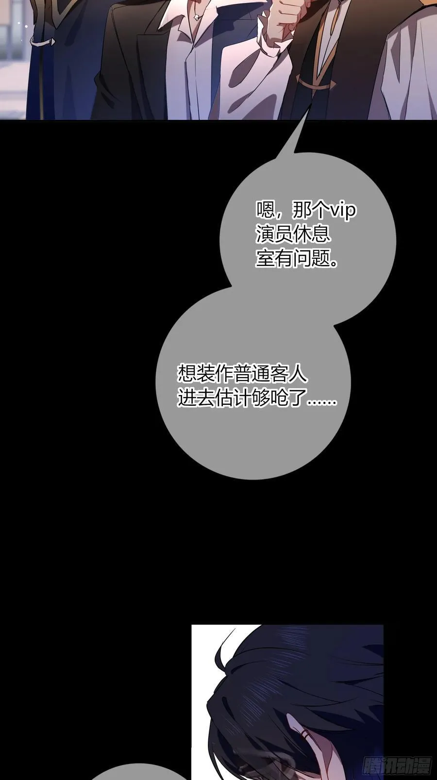 19-乐土 第53页