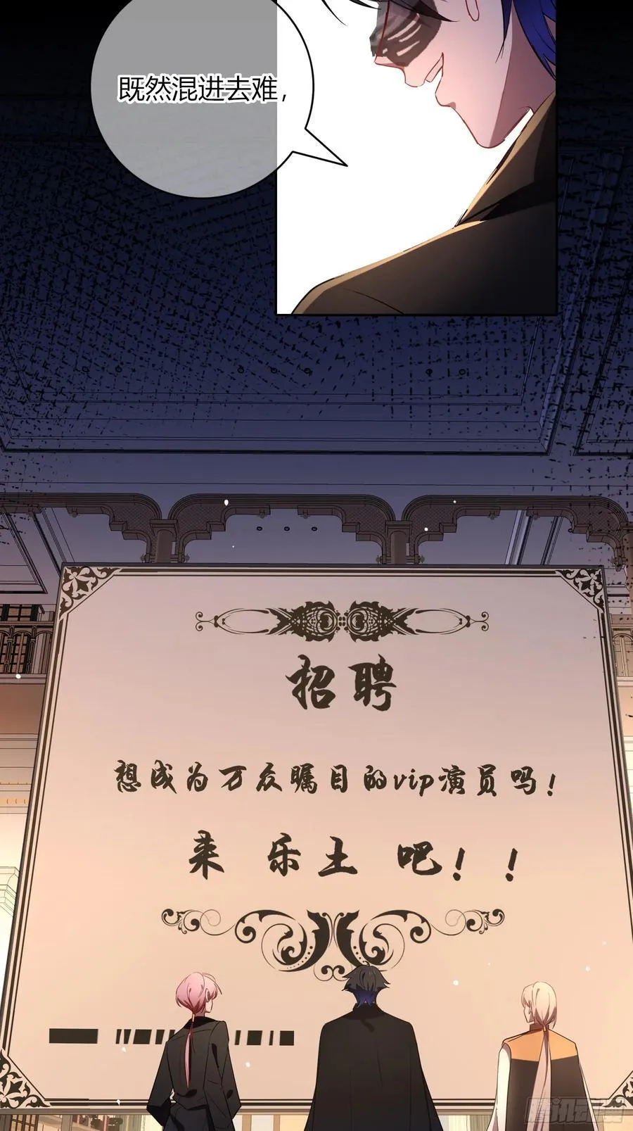 19-乐土 第54页