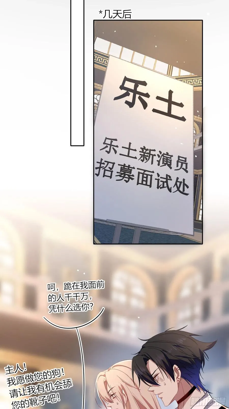 19-乐土 第57页