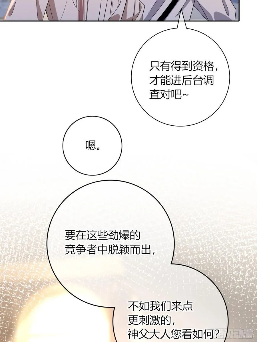 19-乐土 第60页