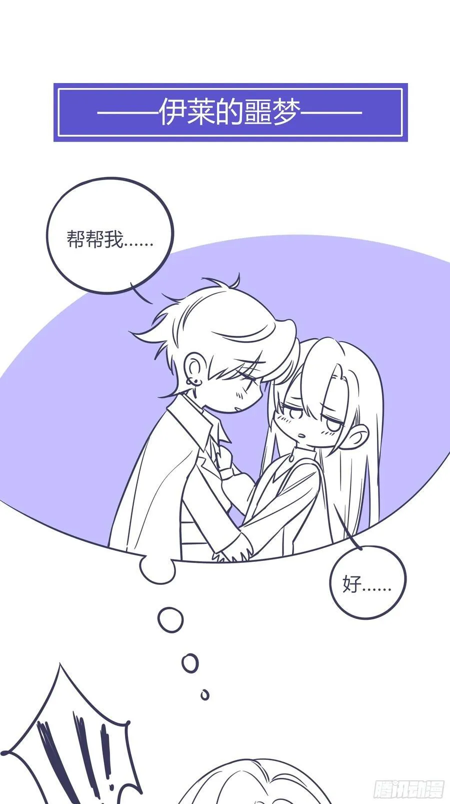 19-乐土 第63页