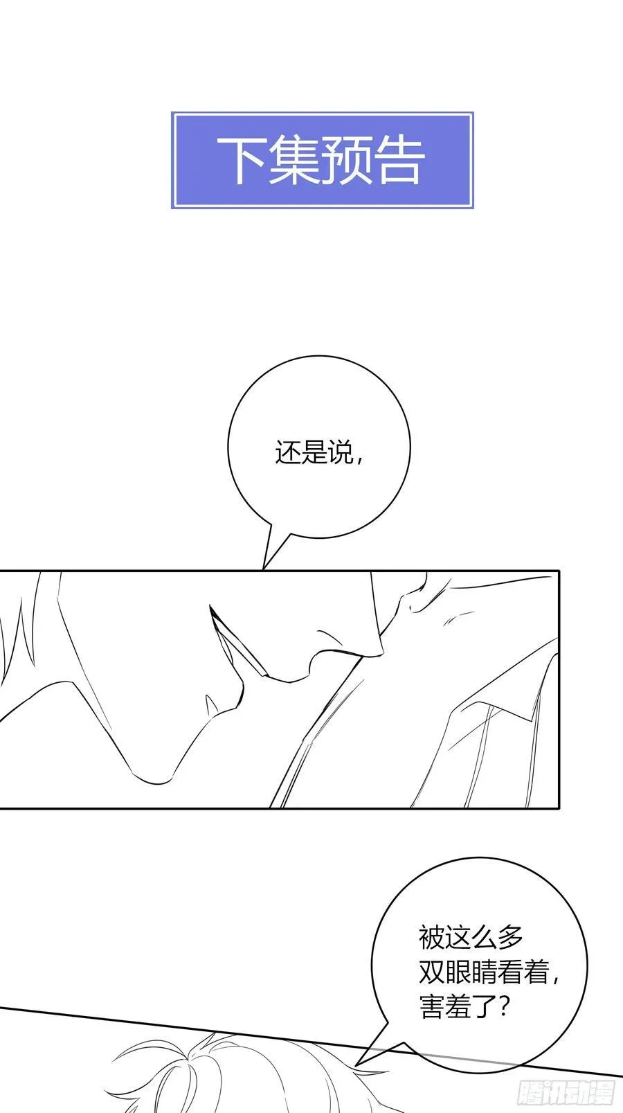 19-乐土 第66页