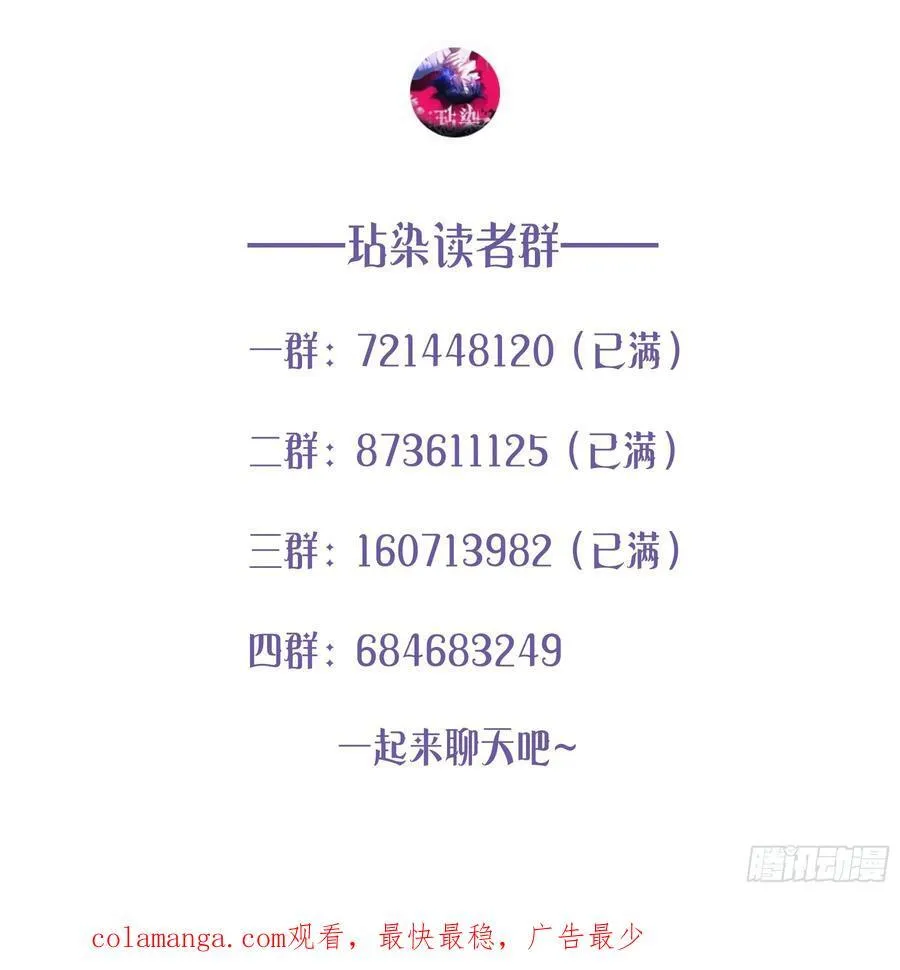19-乐土 第69页