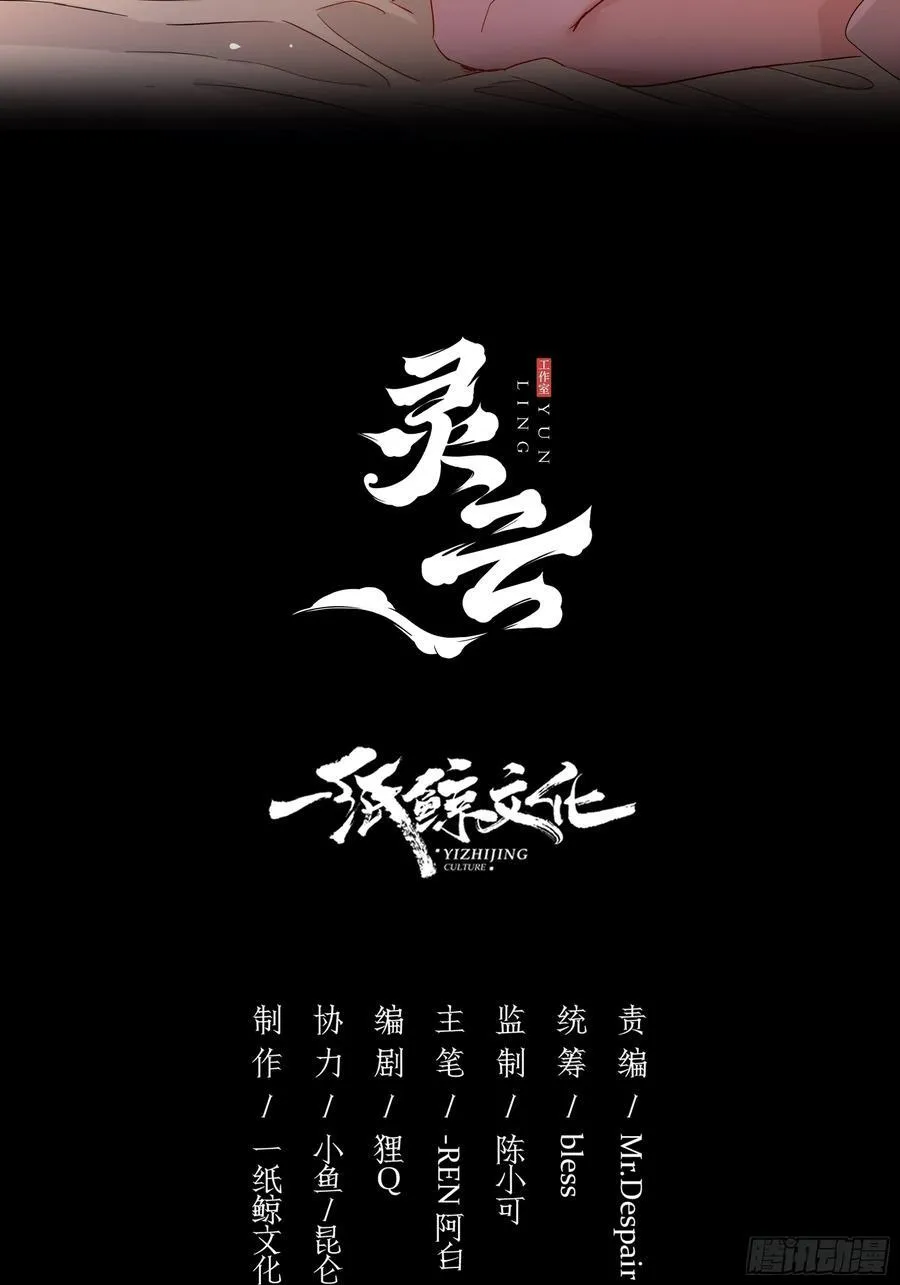19-乐土 第71页