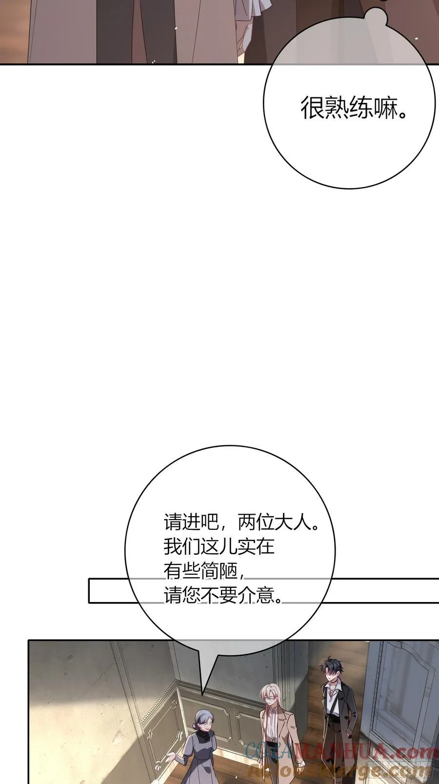 第26话-曼蒂女士 第16页