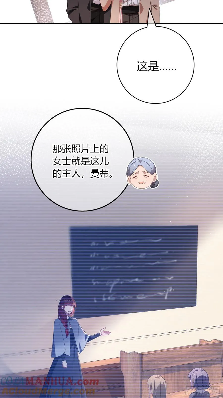 第26话-曼蒂女士 第19页