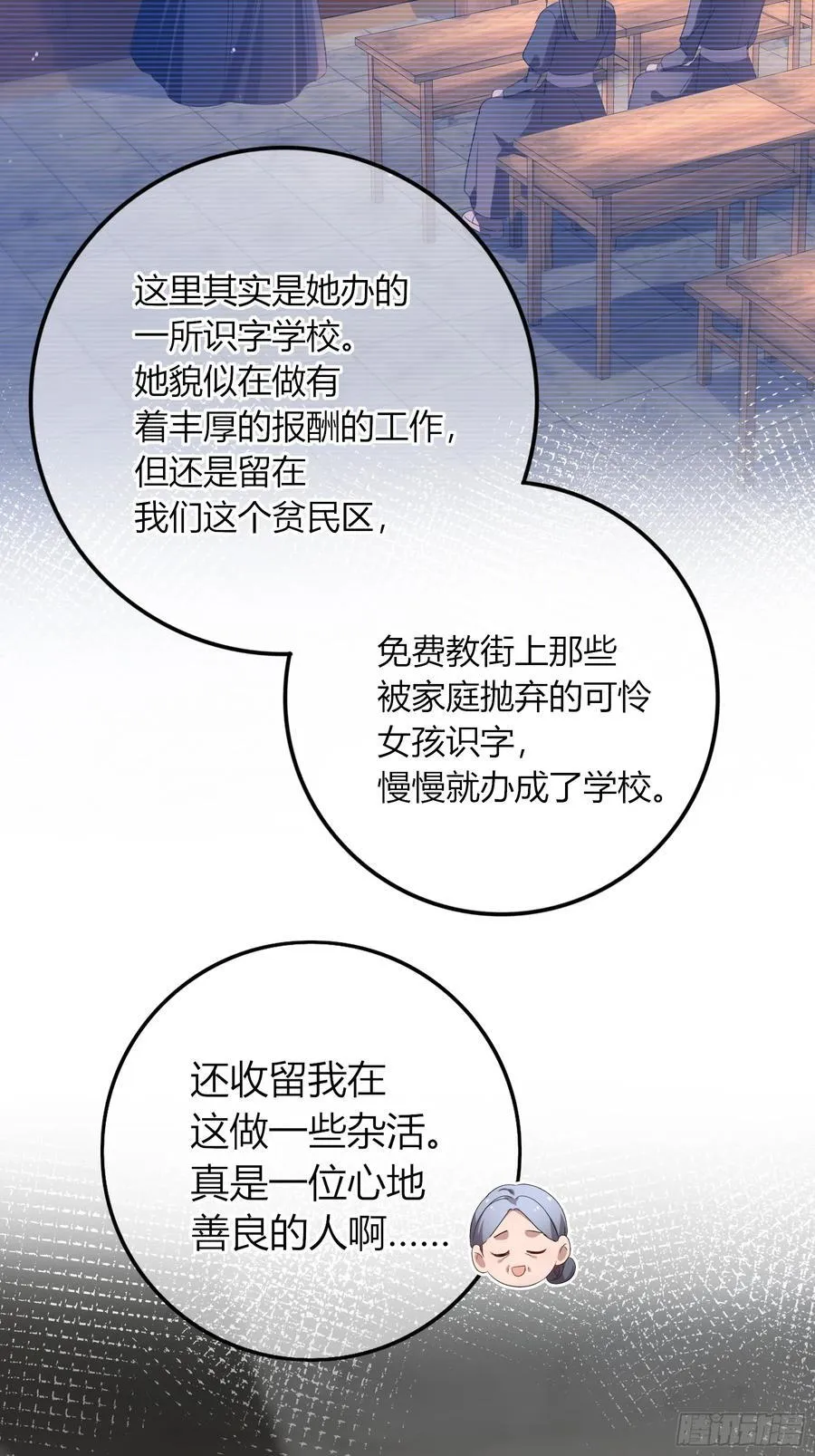 第26话-曼蒂女士 第20页