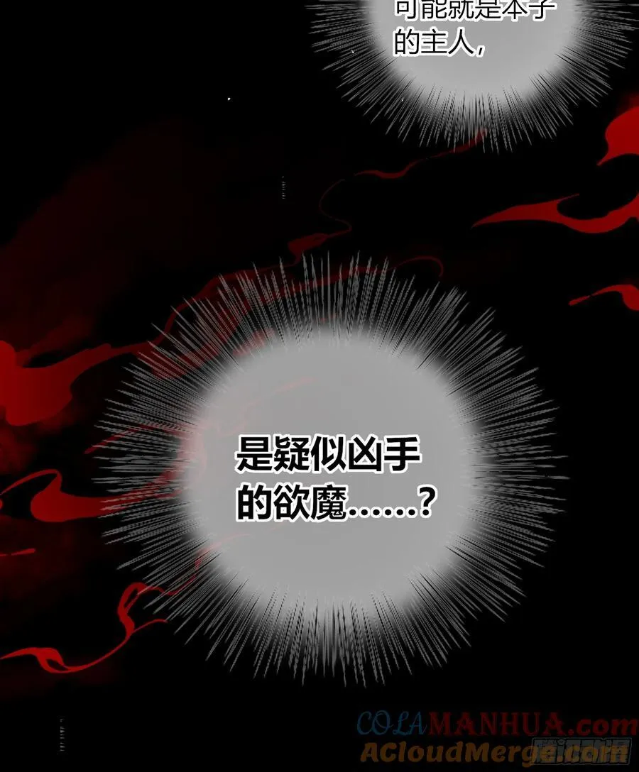 第26话-曼蒂女士 第22页