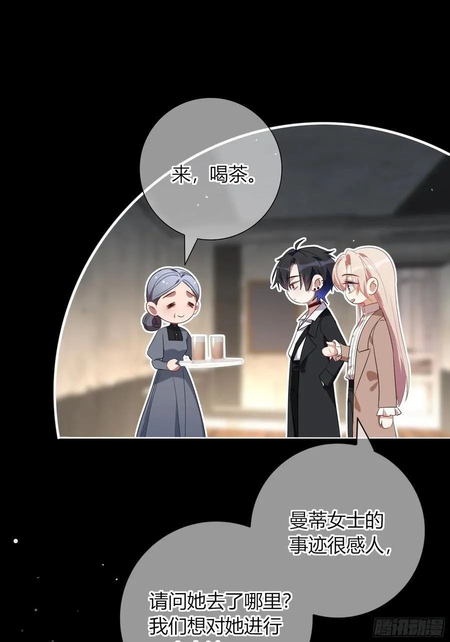 第26话-曼蒂女士 第23页