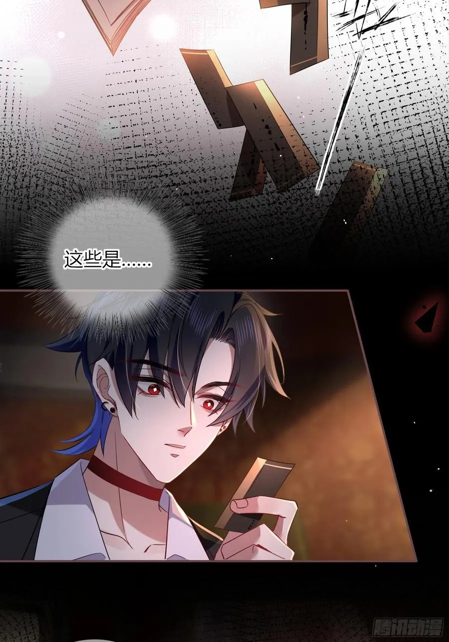 第26话-曼蒂女士 第32页