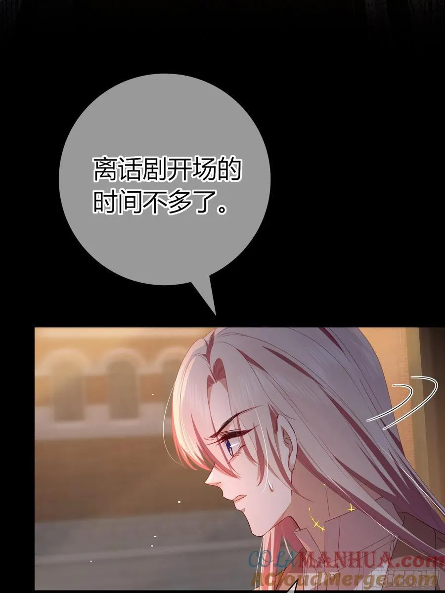 第26话-曼蒂女士 第40页
