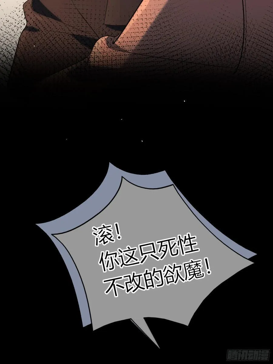 第26话-曼蒂女士 第60页