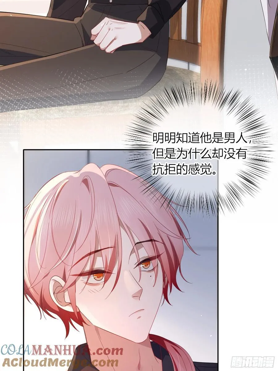 第26话-曼蒂女士 第64页