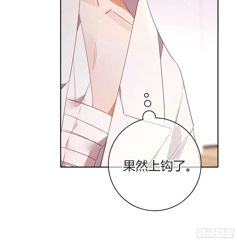第26话-曼蒂女士 第66页