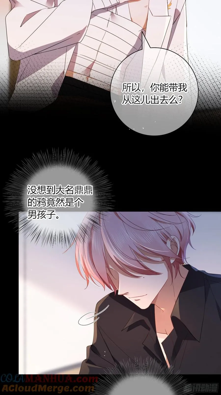 第26话-曼蒂女士 第70页