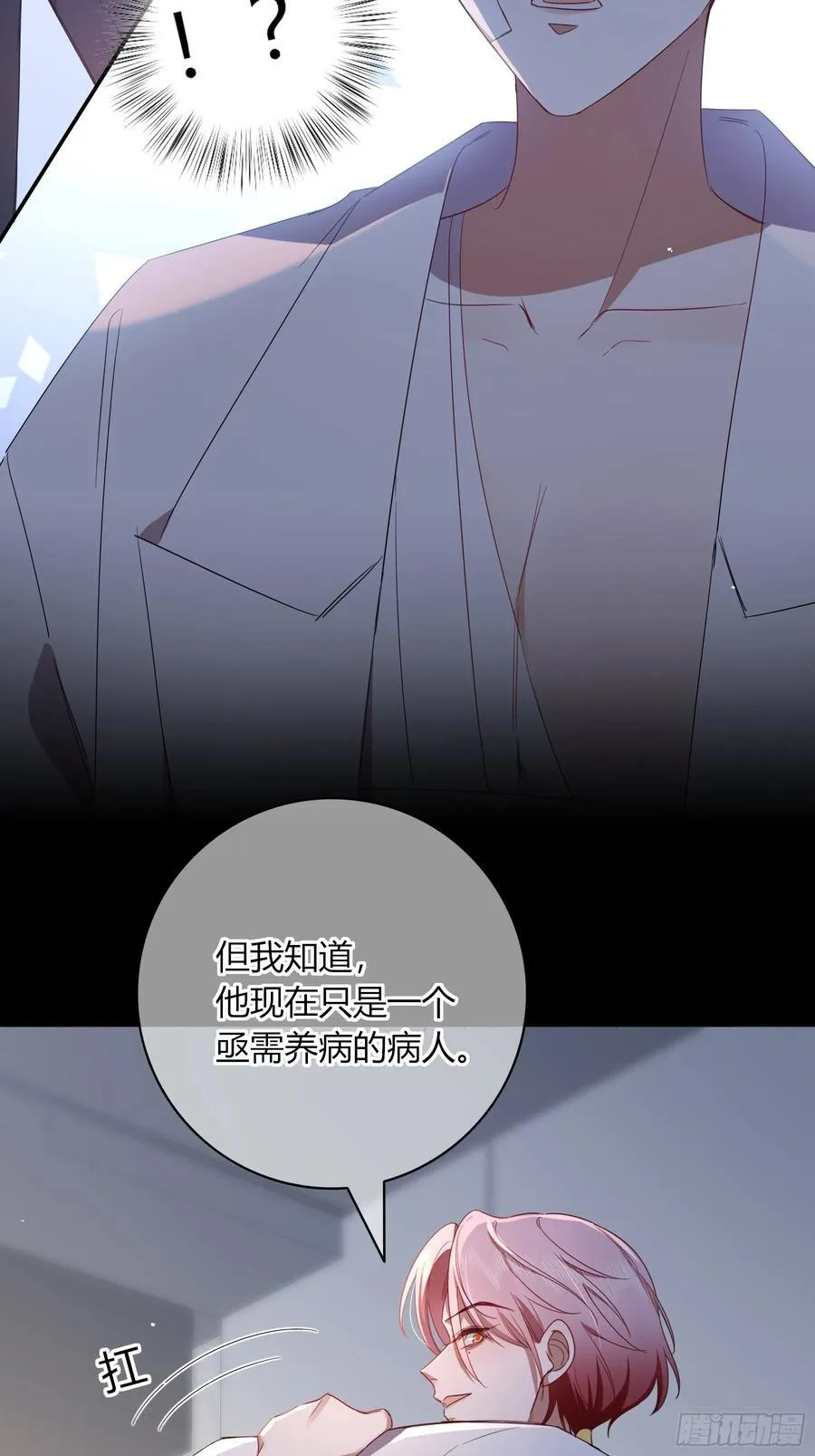 第26话-曼蒂女士 第74页