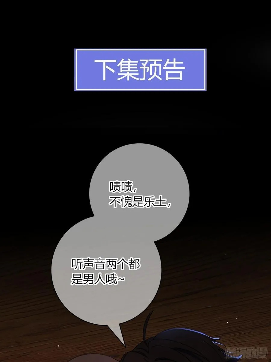 第26话-曼蒂女士 第83页