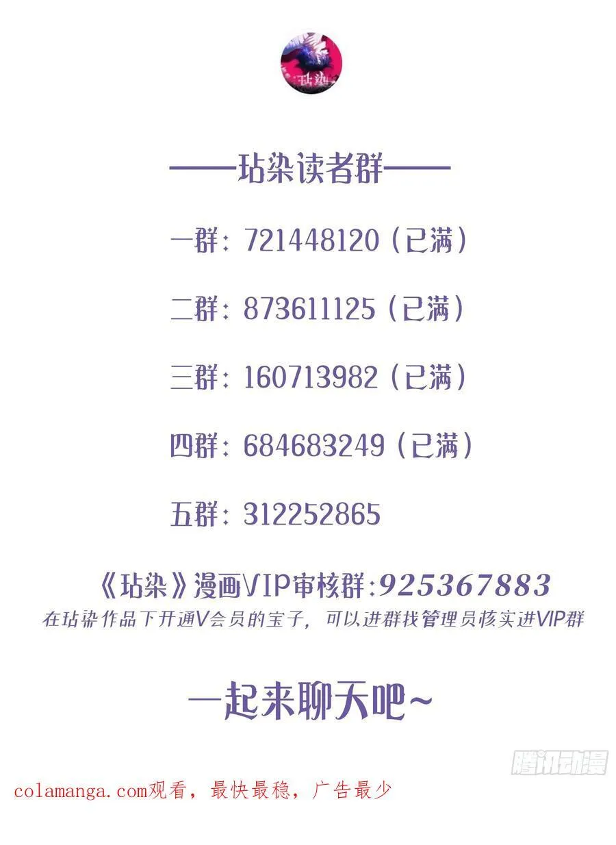 第26话-曼蒂女士 第87页