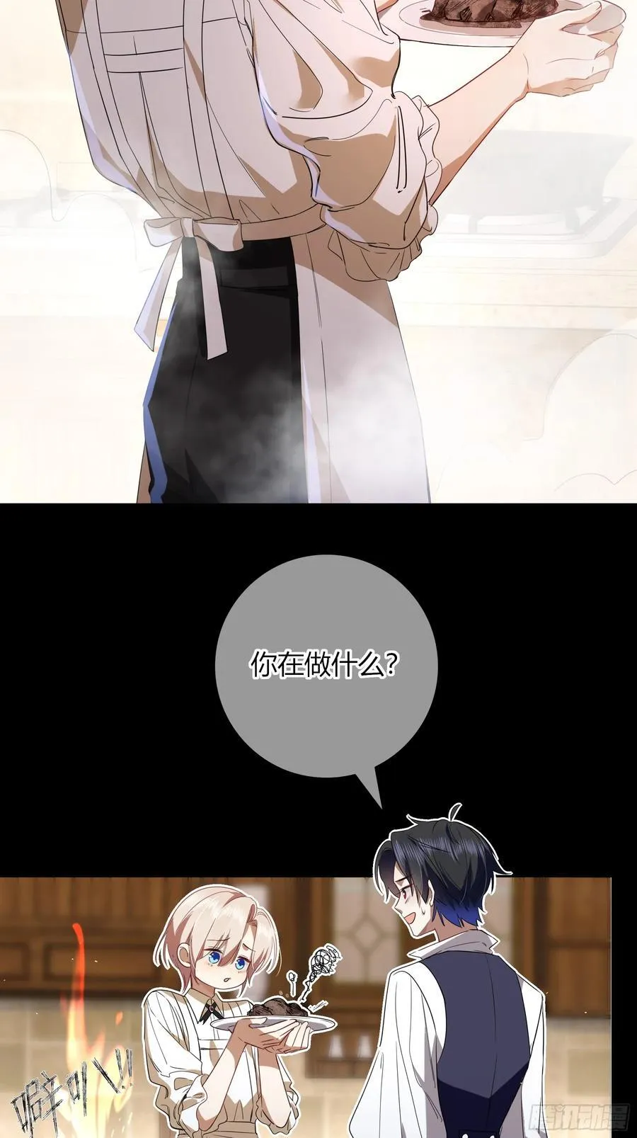 番外01-未醒 第5页