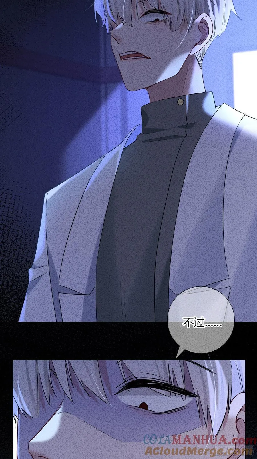 番外01-未醒 第16页