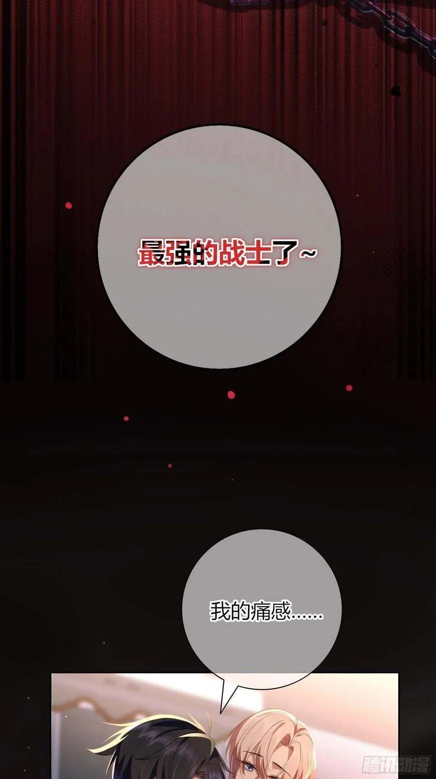 番外01-未醒 第23页