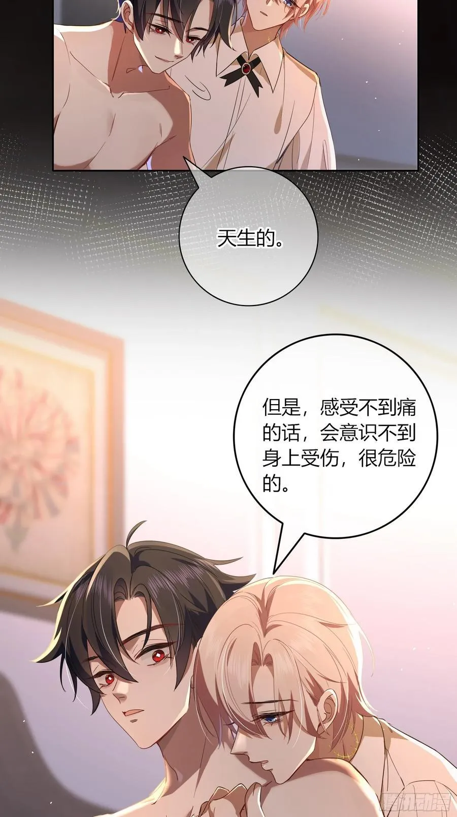 番外01-未醒 第24页
