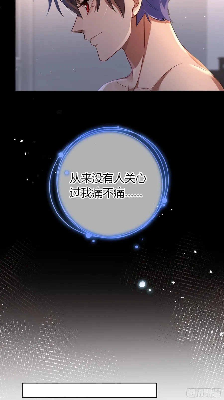 番外01-未醒 第26页