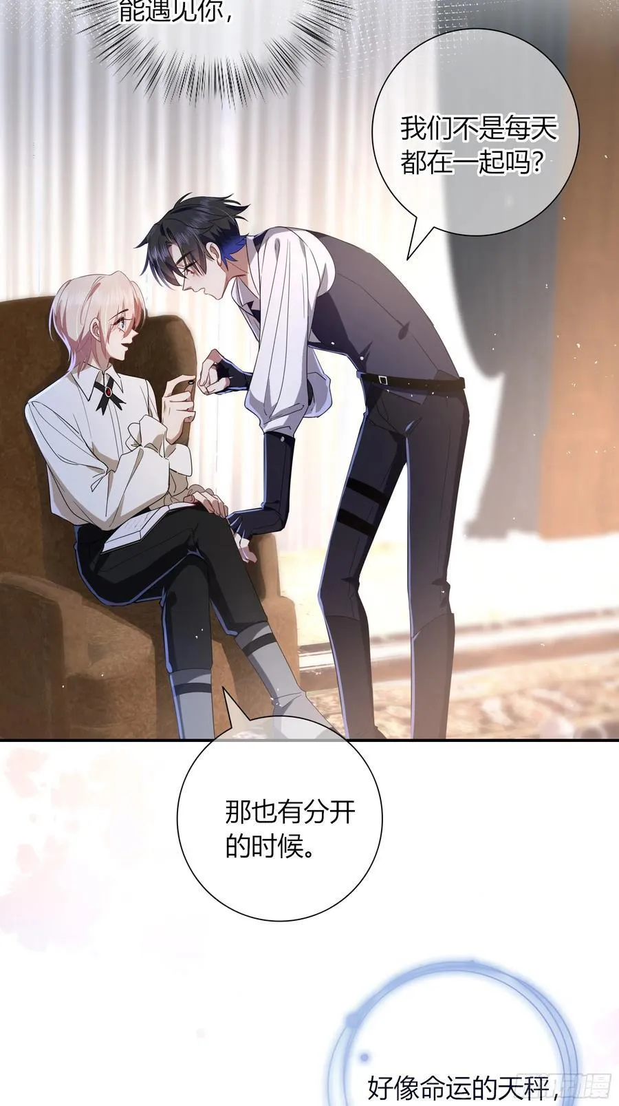 番外01-未醒 第29页