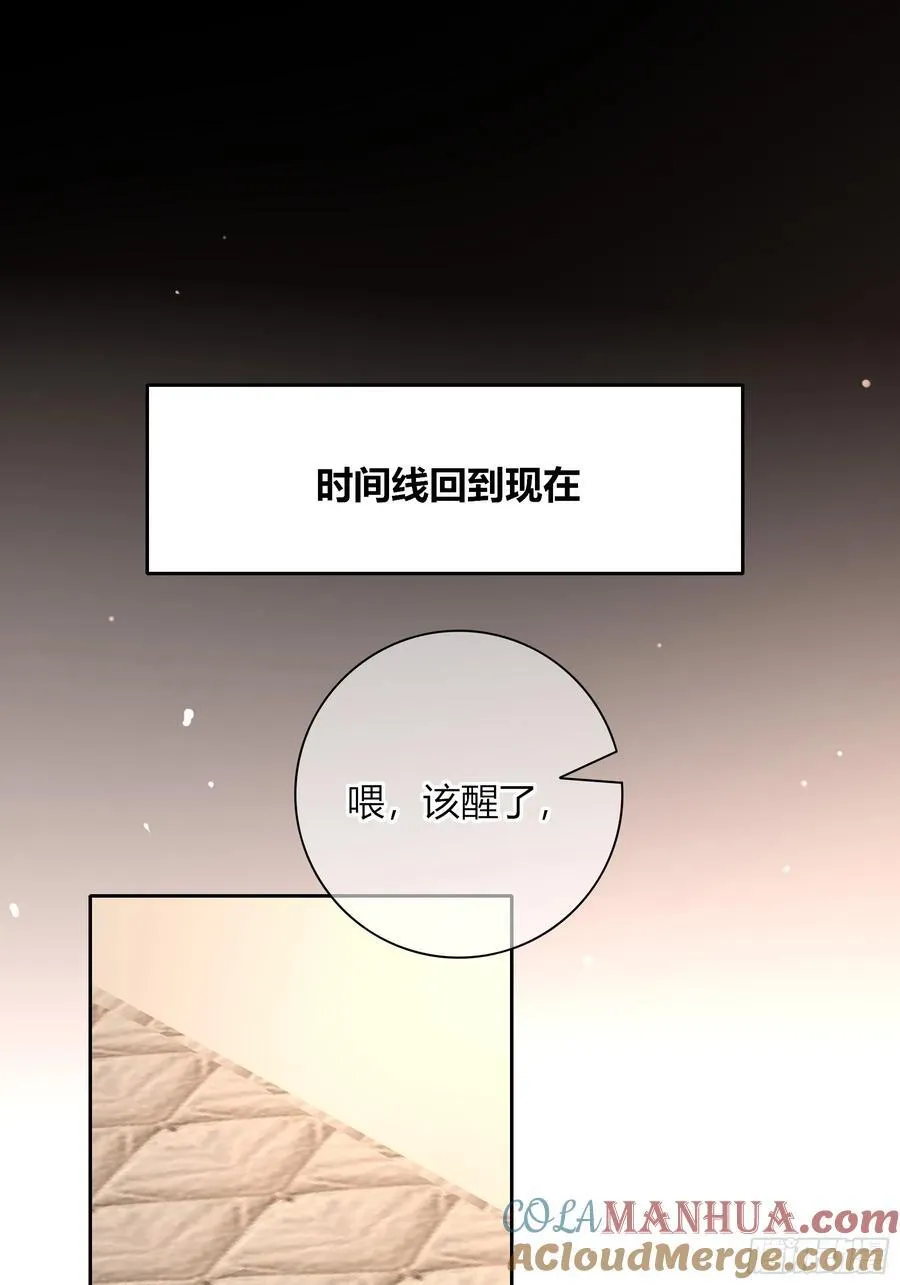 番外01-未醒 第46页