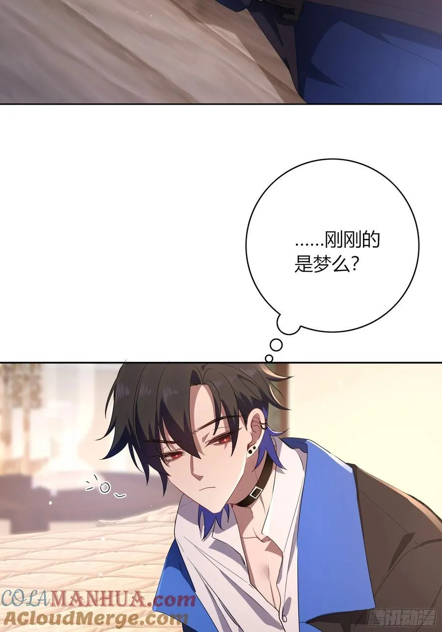 番外01-未醒 第49页