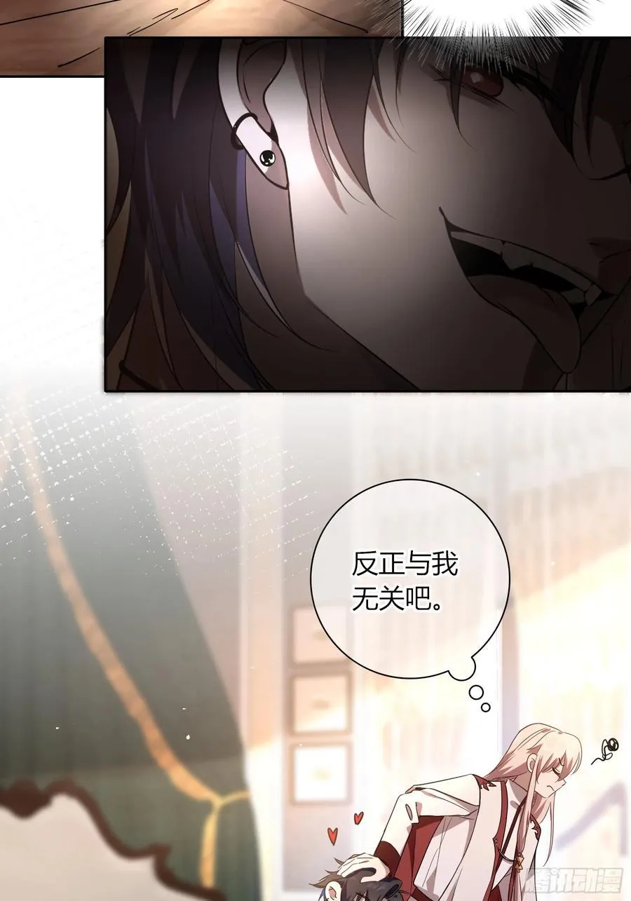 番外01-未醒 第53页