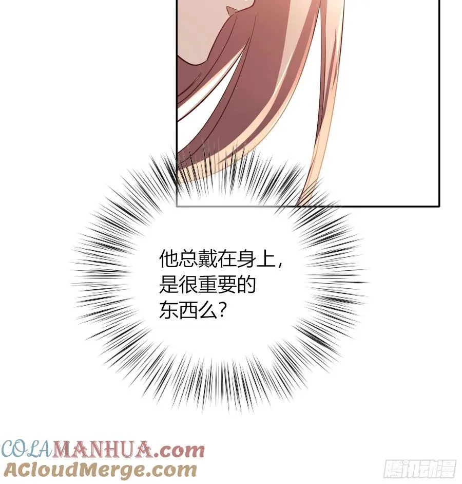 番外01-未醒 第55页