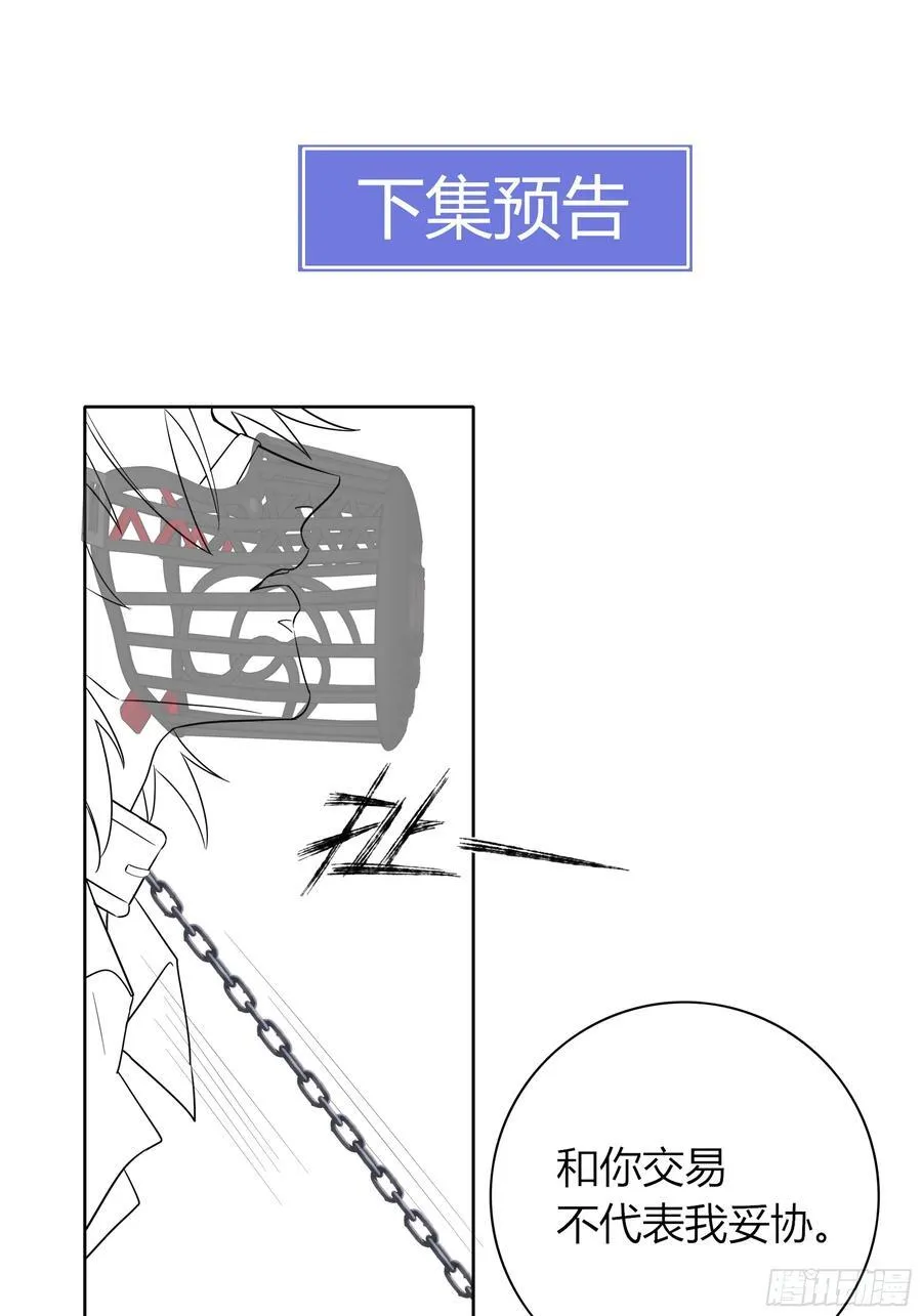 番外01-未醒 第60页