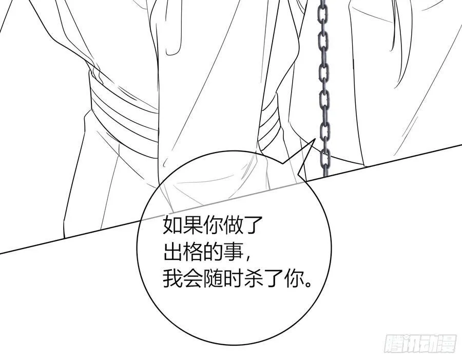 番外01-未醒 第62页
