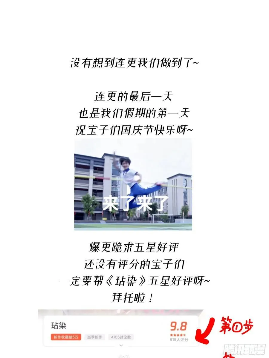 番外01-未醒 第63页