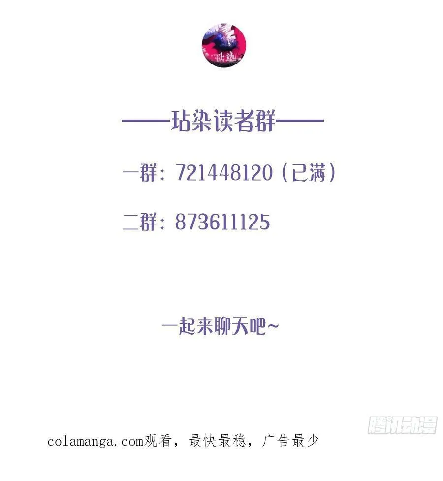 番外01-未醒 第66页