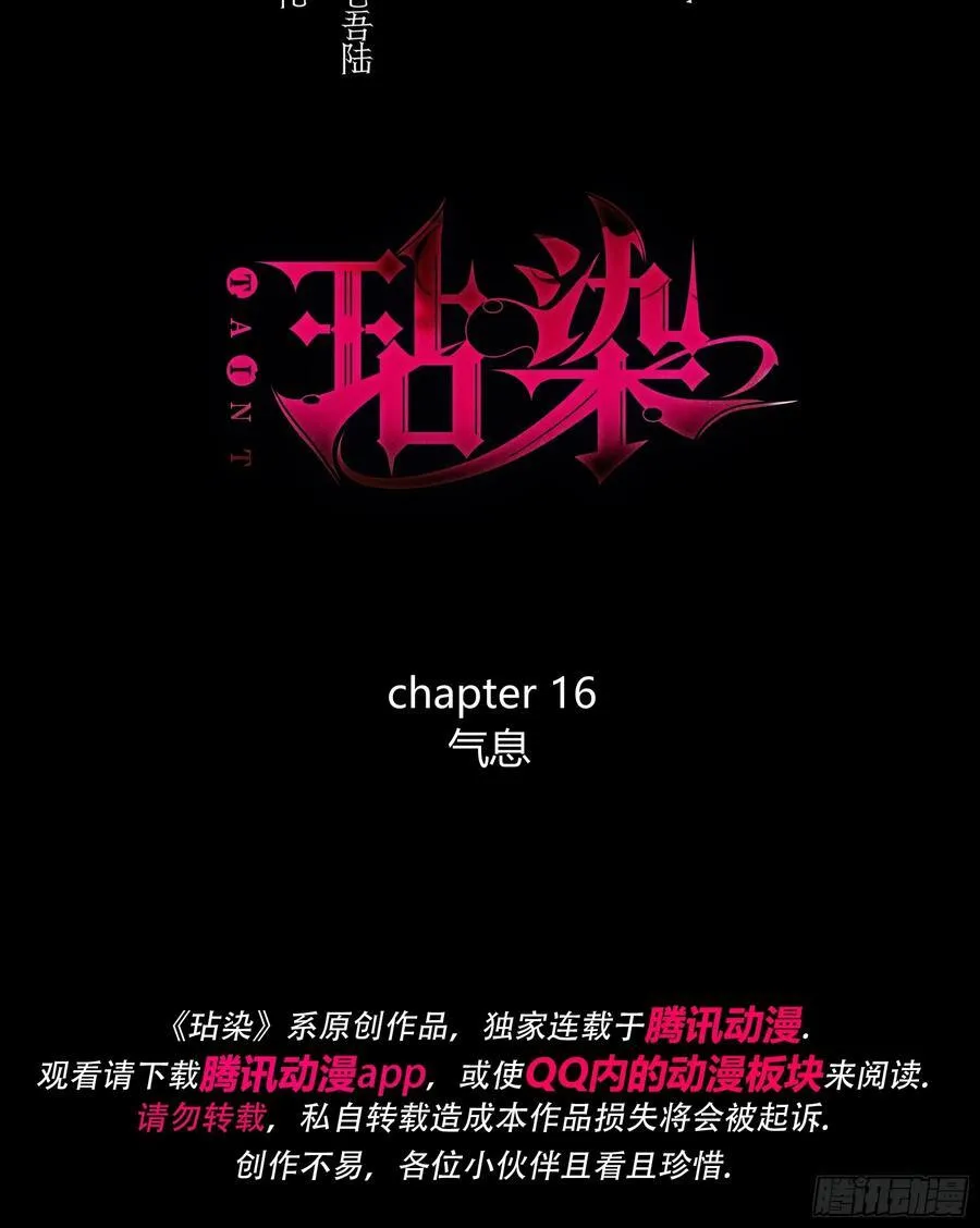 16-气息 第3页