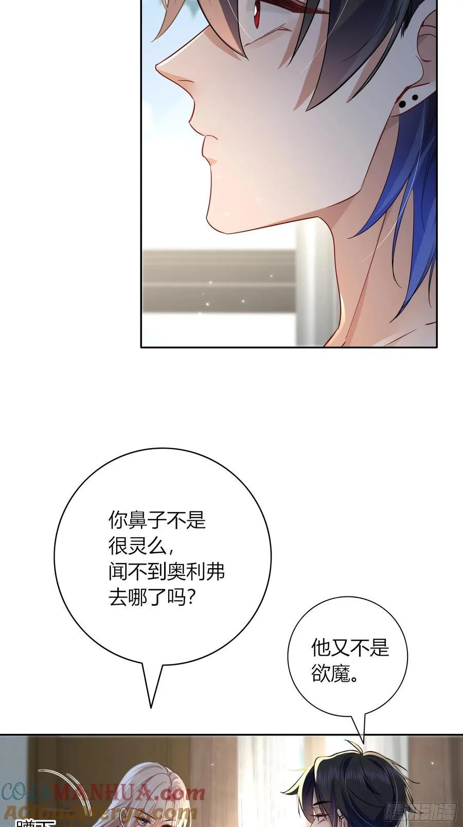 16-气息 第7页