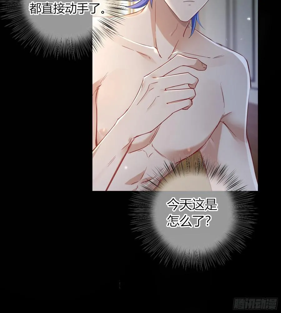 16-气息 第12页