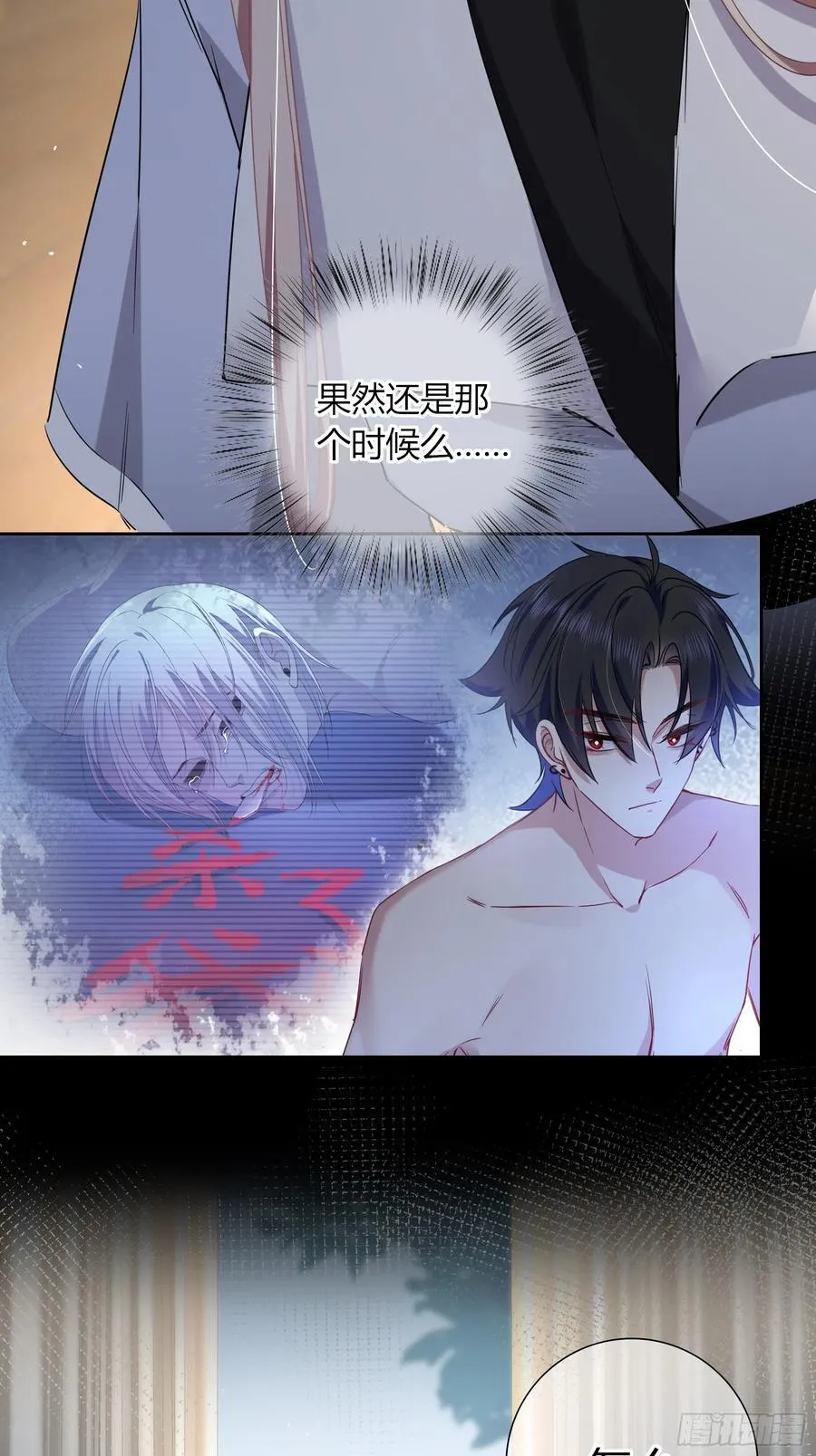 16-气息 第14页