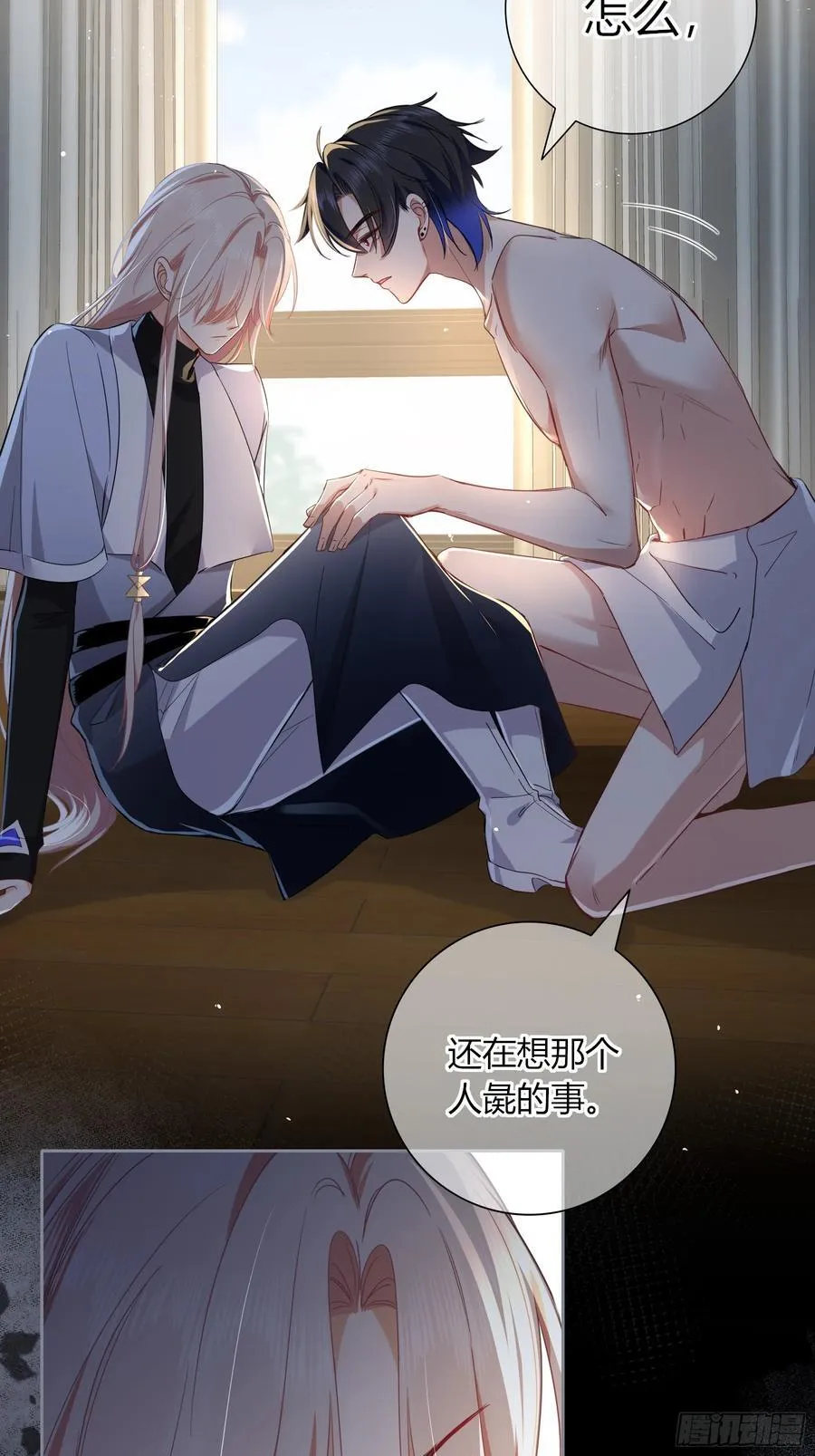 16-气息 第15页